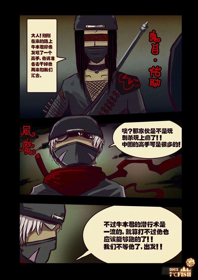 尸兄（我叫白小飞）韩漫全集-第25集无删减无遮挡章节图片 