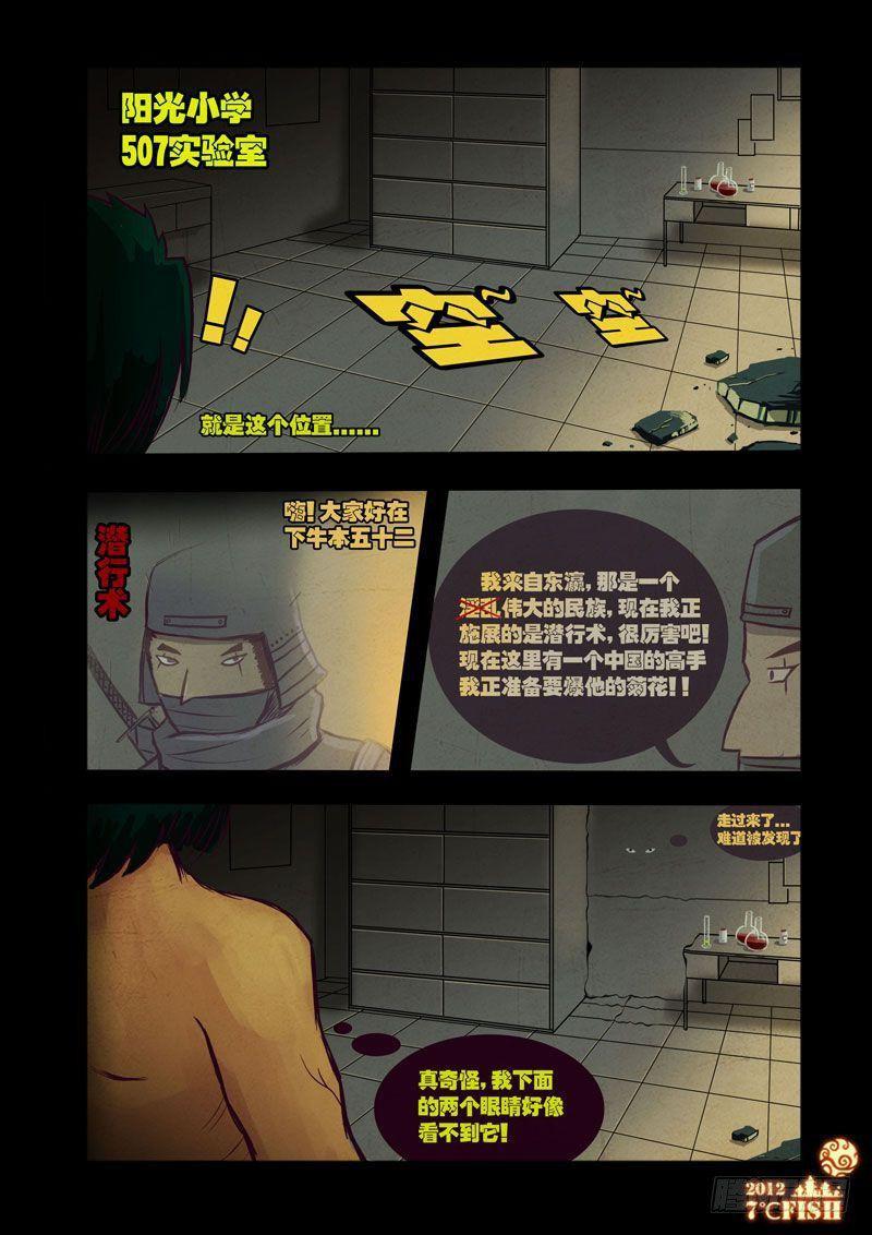 尸兄（我叫白小飞）韩漫全集-第25集无删减无遮挡章节图片 