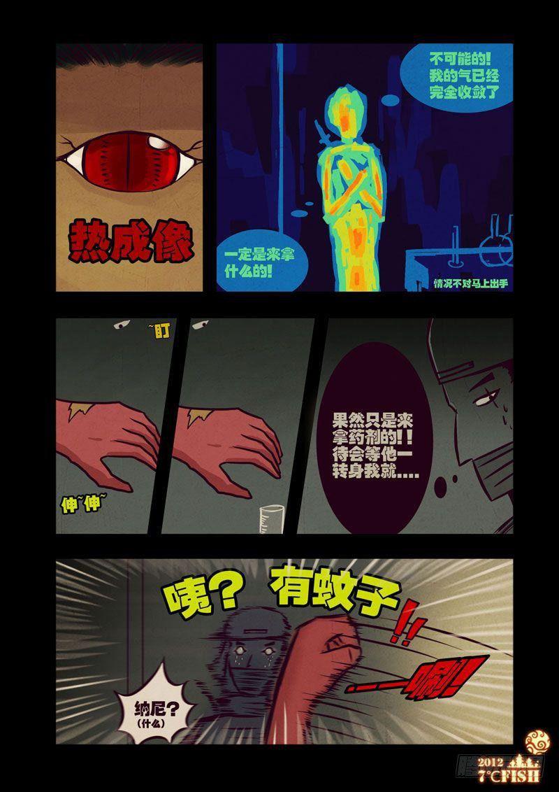 尸兄（我叫白小飞）韩漫全集-第25集无删减无遮挡章节图片 
