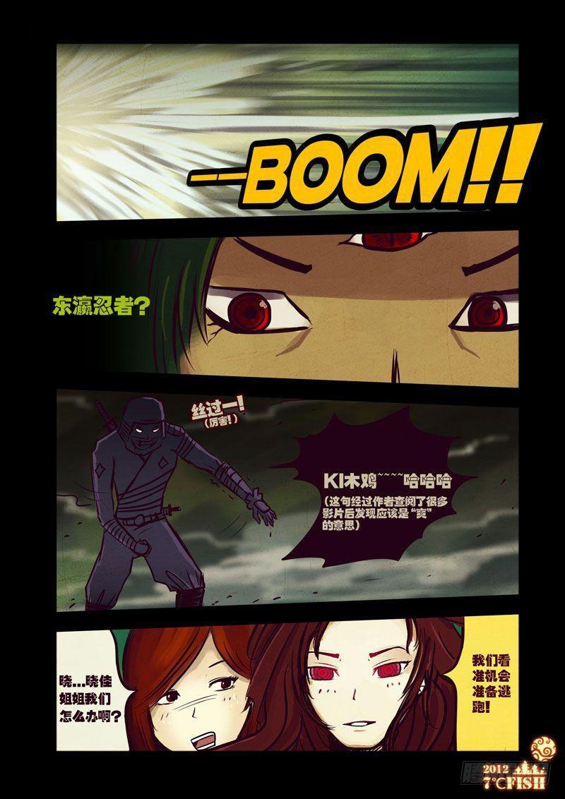 尸兄（我叫白小飞）韩漫全集-第25集无删减无遮挡章节图片 