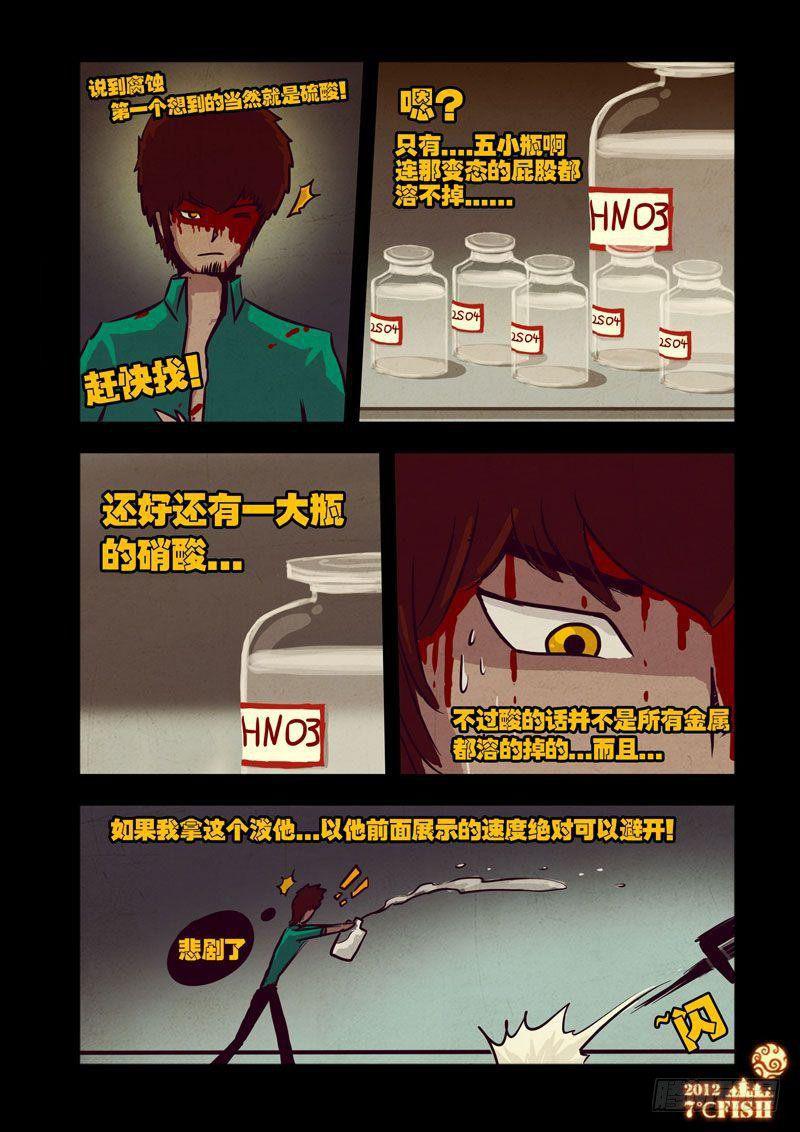 尸兄（我叫白小飞）韩漫全集-第25集无删减无遮挡章节图片 