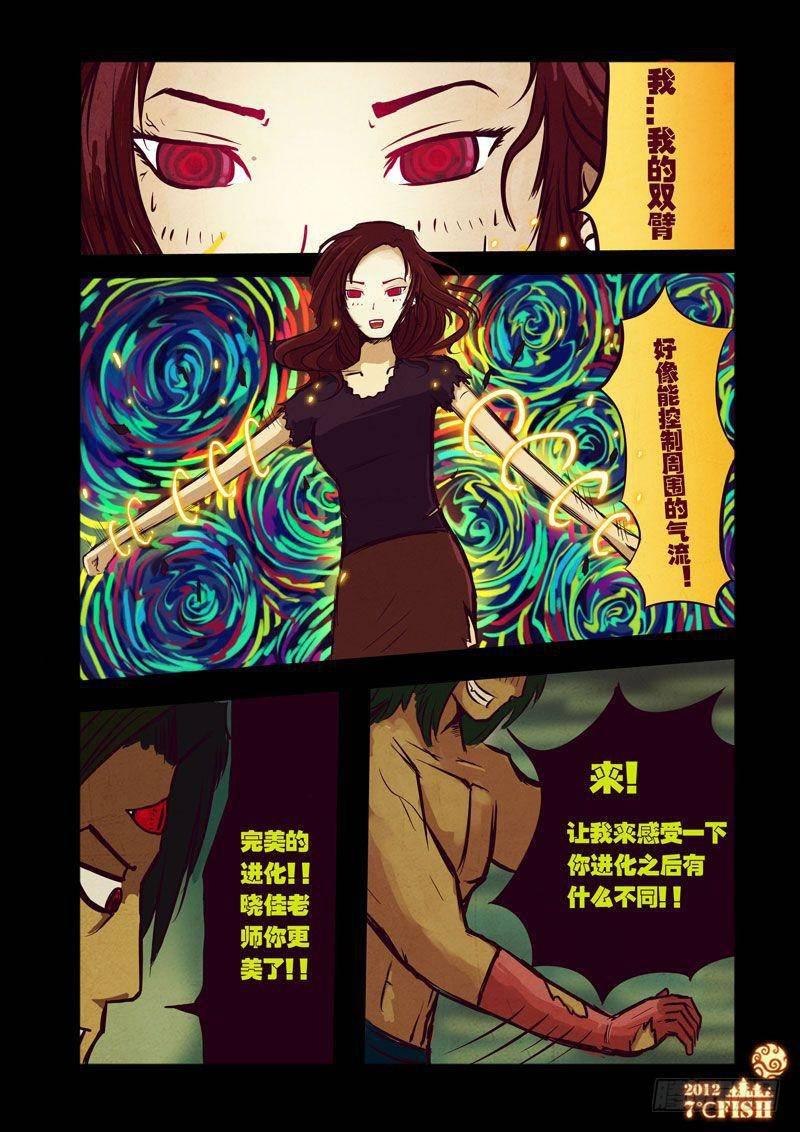 尸兄（我叫白小飞）韩漫全集-第25集无删减无遮挡章节图片 