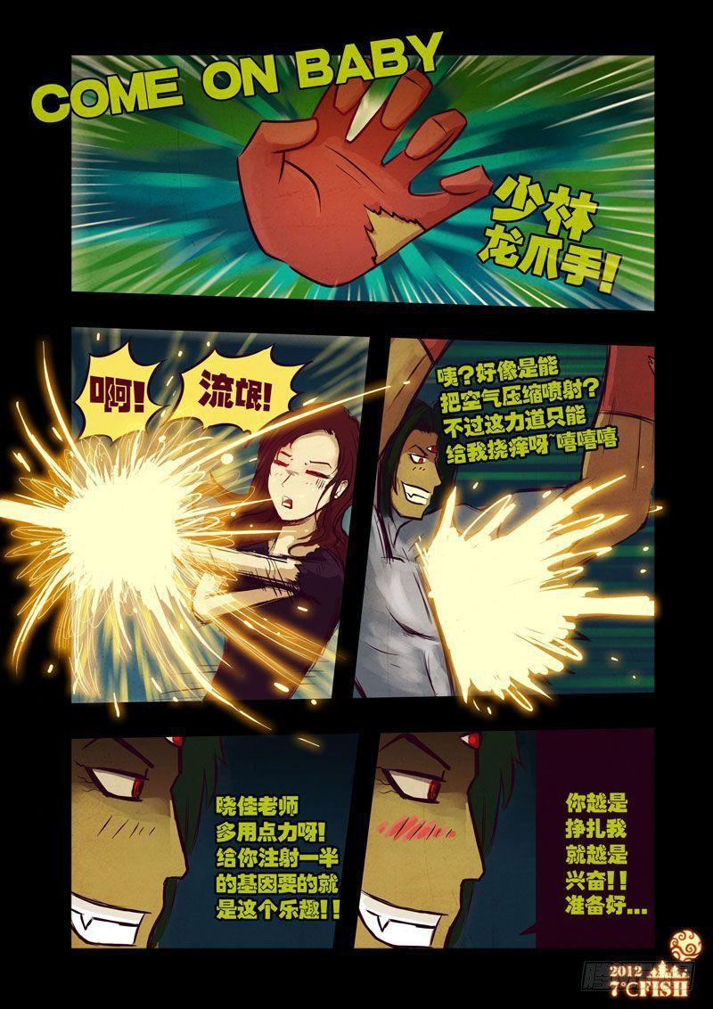 尸兄（我叫白小飞）韩漫全集-第25集无删减无遮挡章节图片 