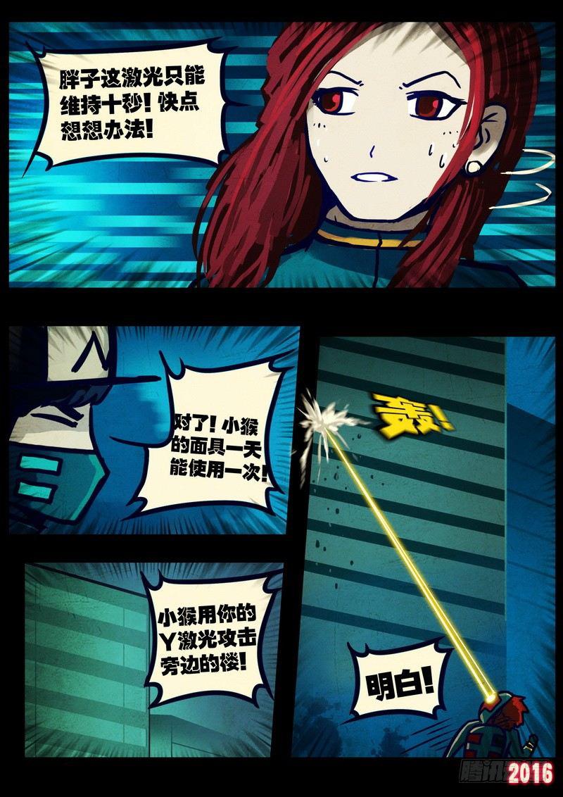 尸兄（我叫白小飞）韩漫全集-第035集无删减无遮挡章节图片 