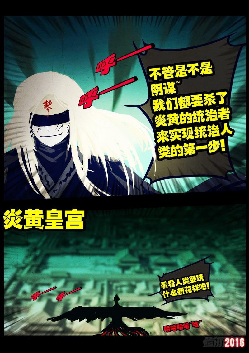 尸兄（我叫白小飞）韩漫全集-第035集无删减无遮挡章节图片 