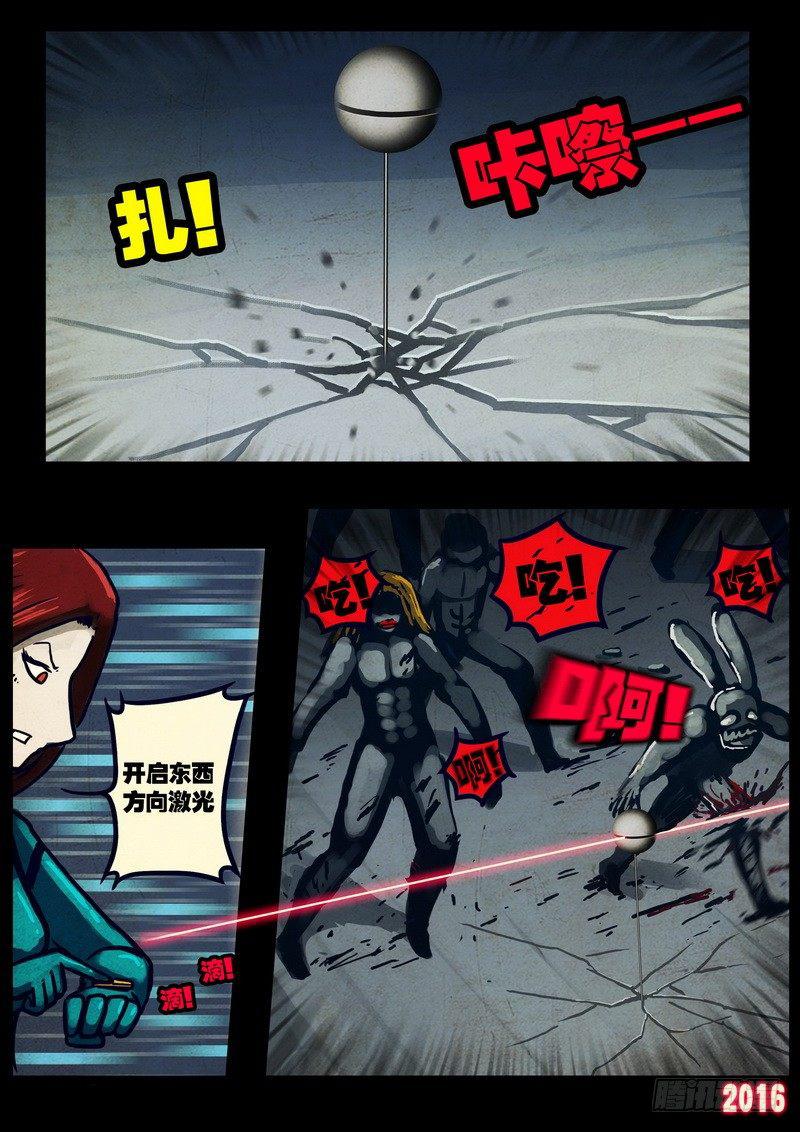 尸兄（我叫白小飞）韩漫全集-第035集无删减无遮挡章节图片 