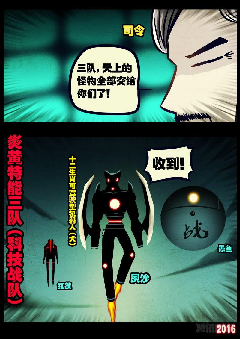 尸兄（我叫白小飞）韩漫全集-第036集无删减无遮挡章节图片 