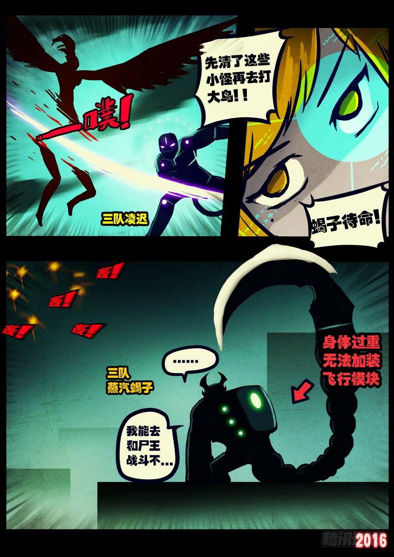 尸兄（我叫白小飞）韩漫全集-第036集无删减无遮挡章节图片 