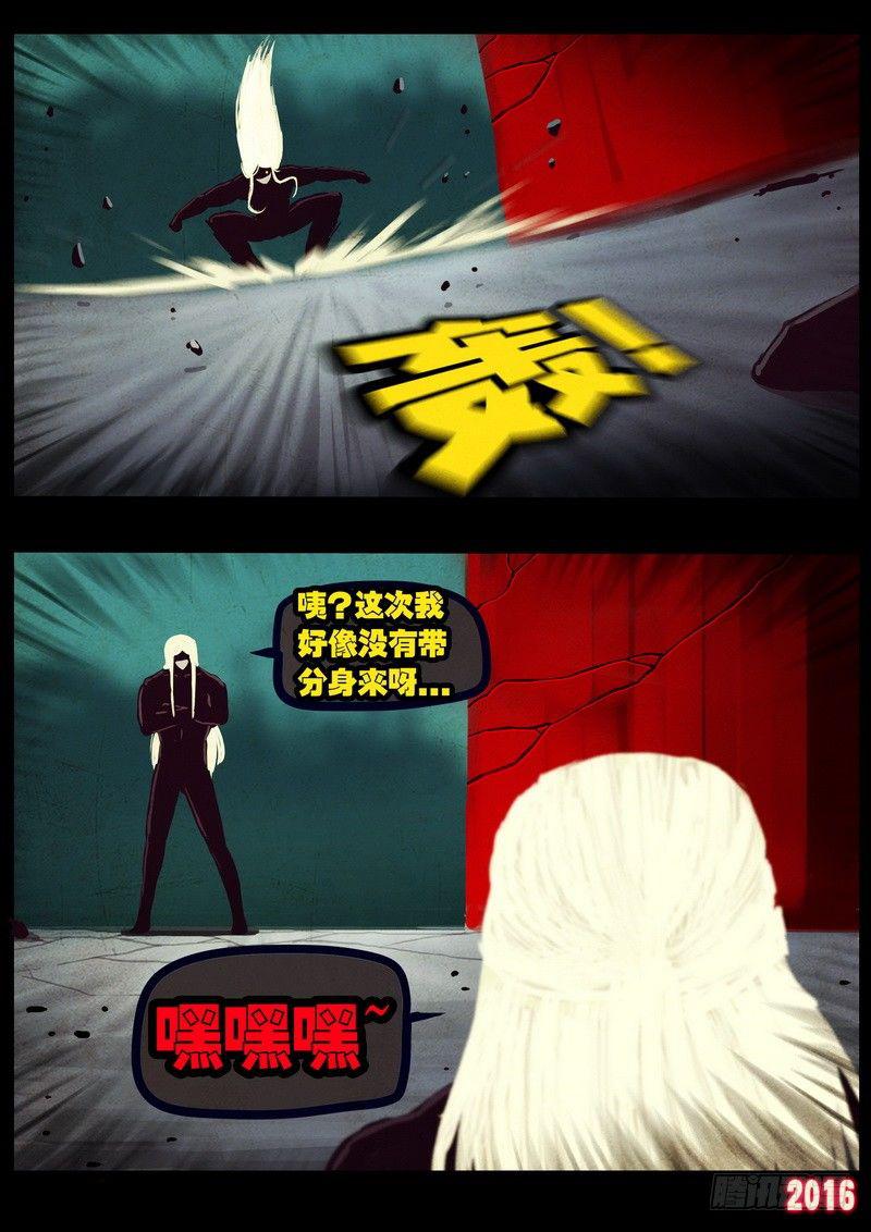 尸兄（我叫白小飞）韩漫全集-第036集无删减无遮挡章节图片 