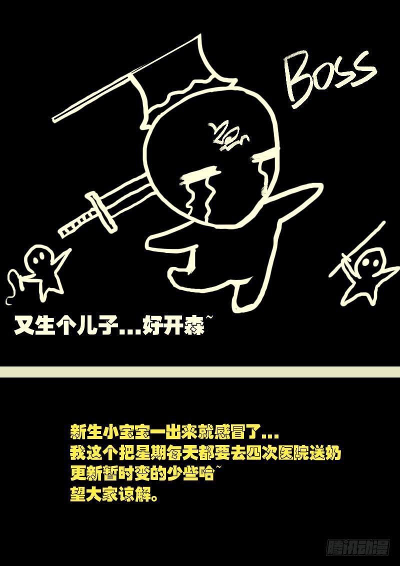 尸兄（我叫白小飞）韩漫全集-第036集无删减无遮挡章节图片 
