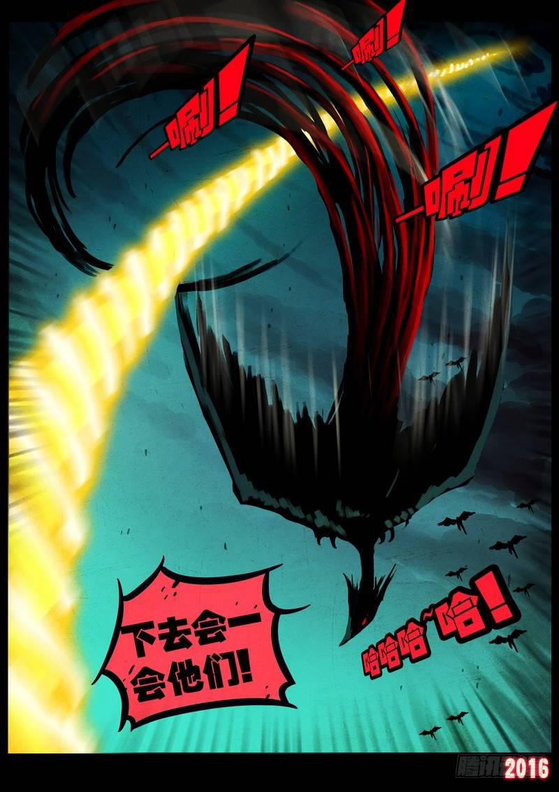 尸兄（我叫白小飞）韩漫全集-第036集无删减无遮挡章节图片 