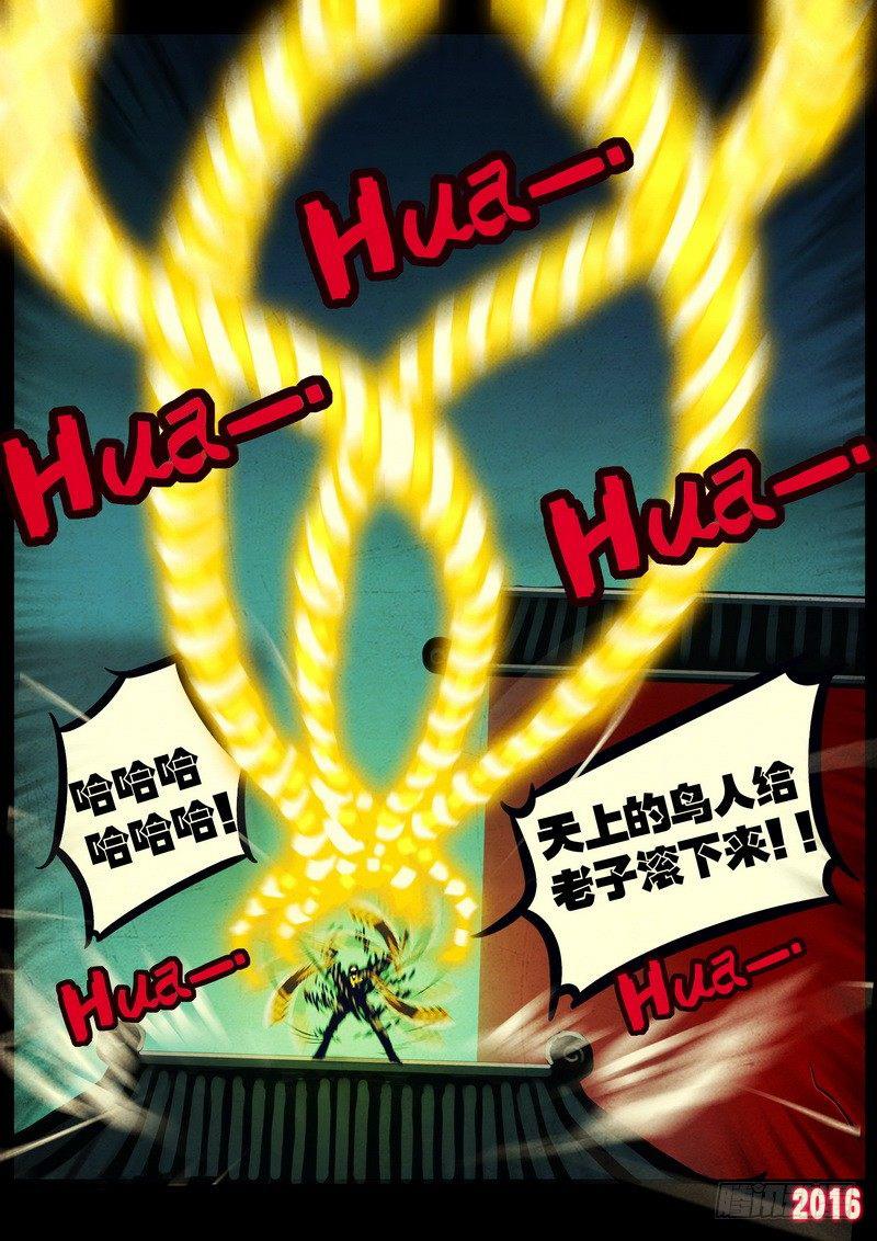 尸兄（我叫白小飞）韩漫全集-第036集无删减无遮挡章节图片 