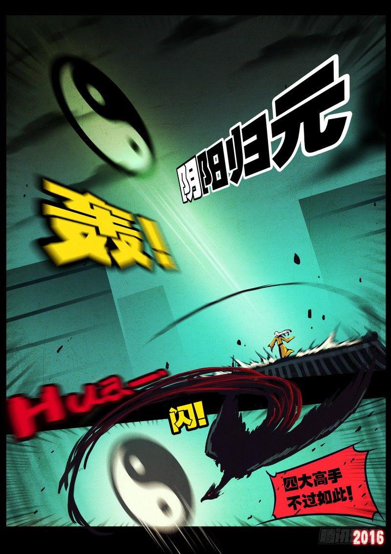 尸兄（我叫白小飞）韩漫全集-第036集无删减无遮挡章节图片 