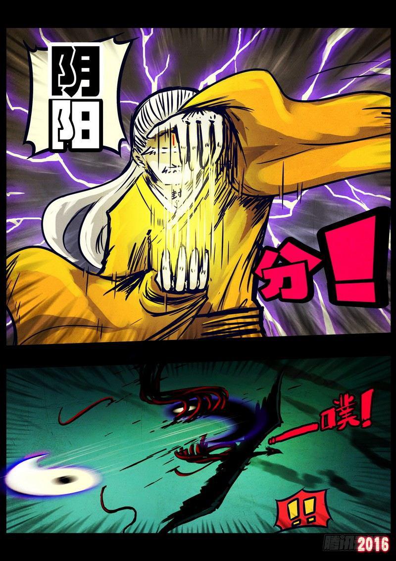 尸兄（我叫白小飞）韩漫全集-第036集无删减无遮挡章节图片 
