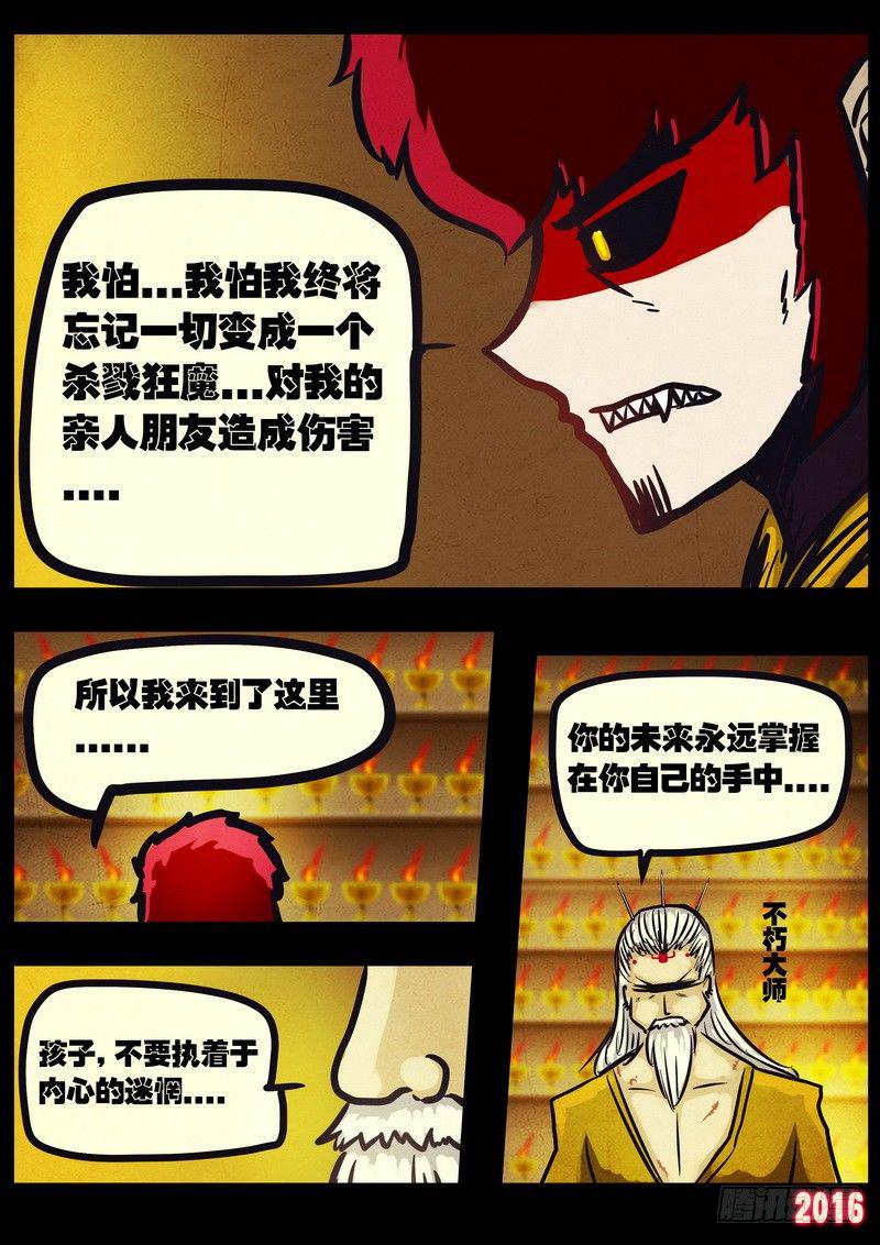 尸兄（我叫白小飞）韩漫全集-第037集无删减无遮挡章节图片 