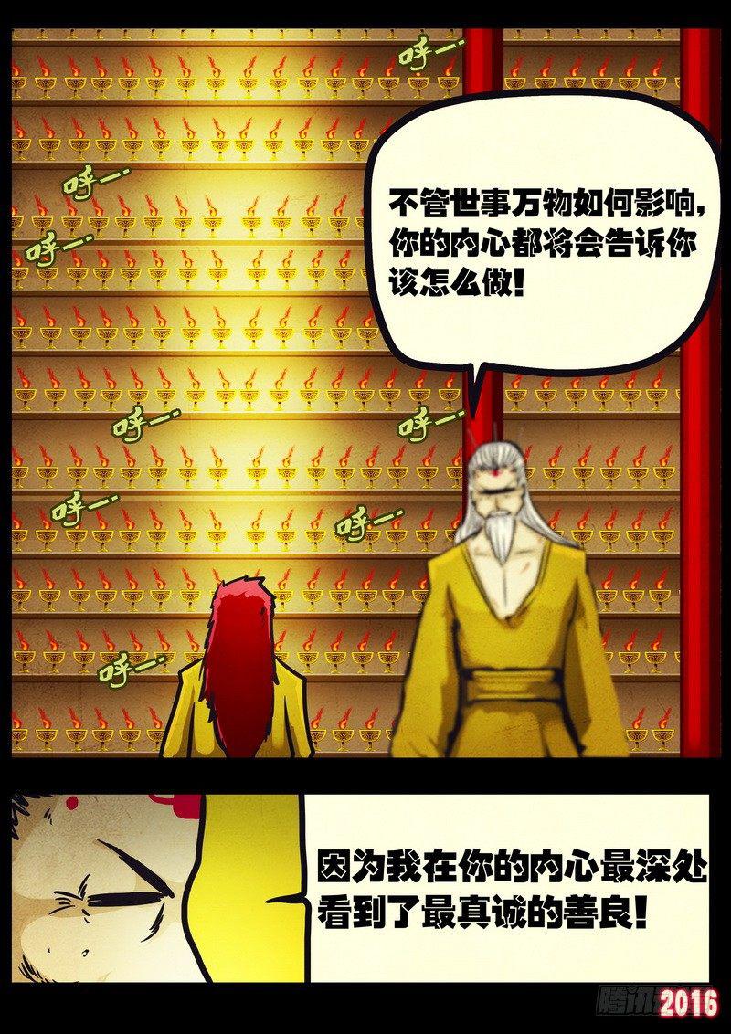 尸兄（我叫白小飞）韩漫全集-第037集无删减无遮挡章节图片 