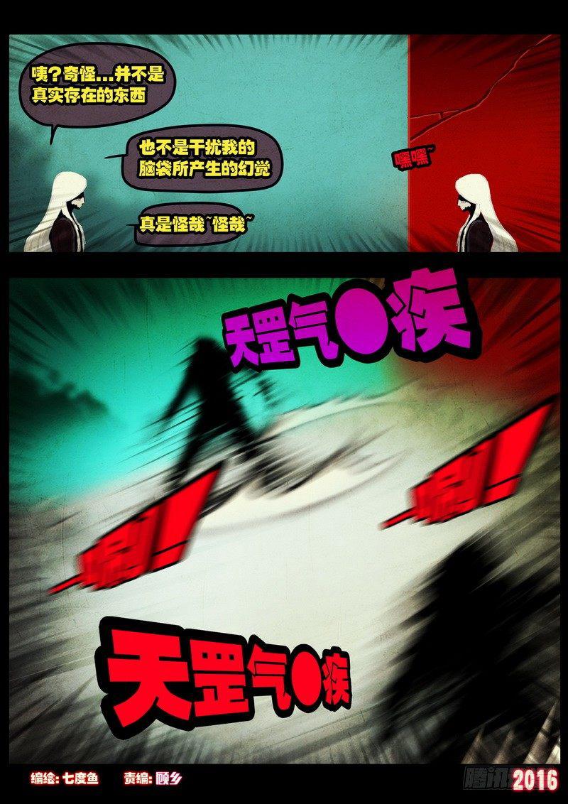 尸兄（我叫白小飞）韩漫全集-第037集无删减无遮挡章节图片 