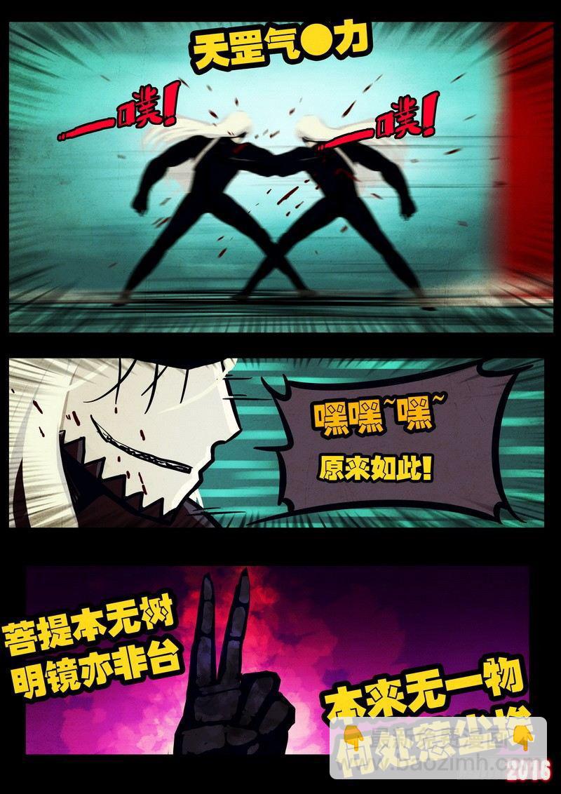 尸兄（我叫白小飞）韩漫全集-第037集无删减无遮挡章节图片 