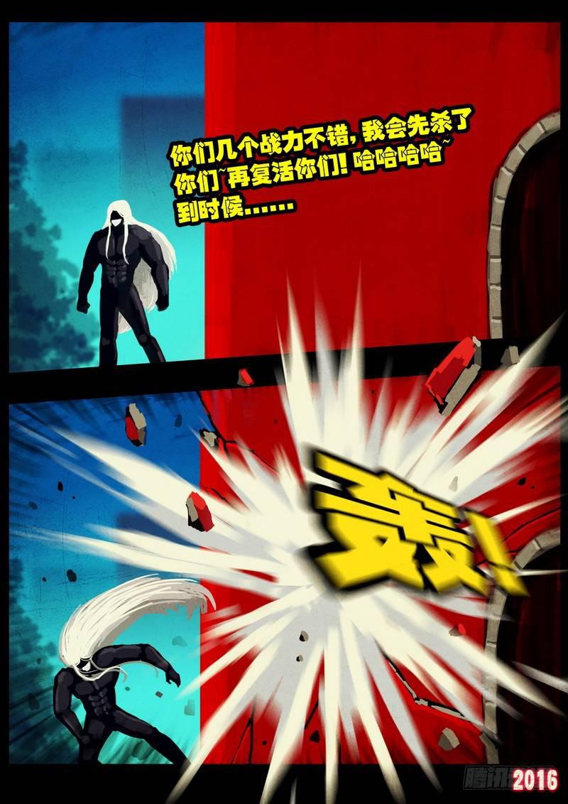 尸兄（我叫白小飞）韩漫全集-第039集无删减无遮挡章节图片 