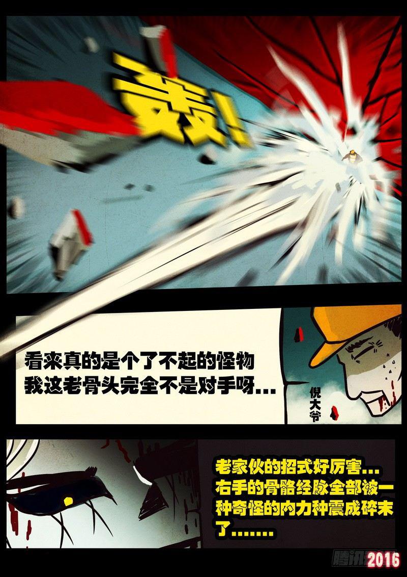 尸兄（我叫白小飞）韩漫全集-第039集无删减无遮挡章节图片 