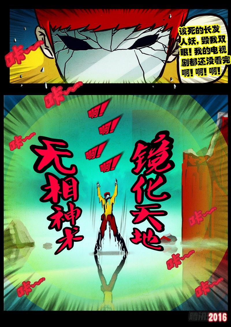 尸兄（我叫白小飞）韩漫全集-第039集无删减无遮挡章节图片 