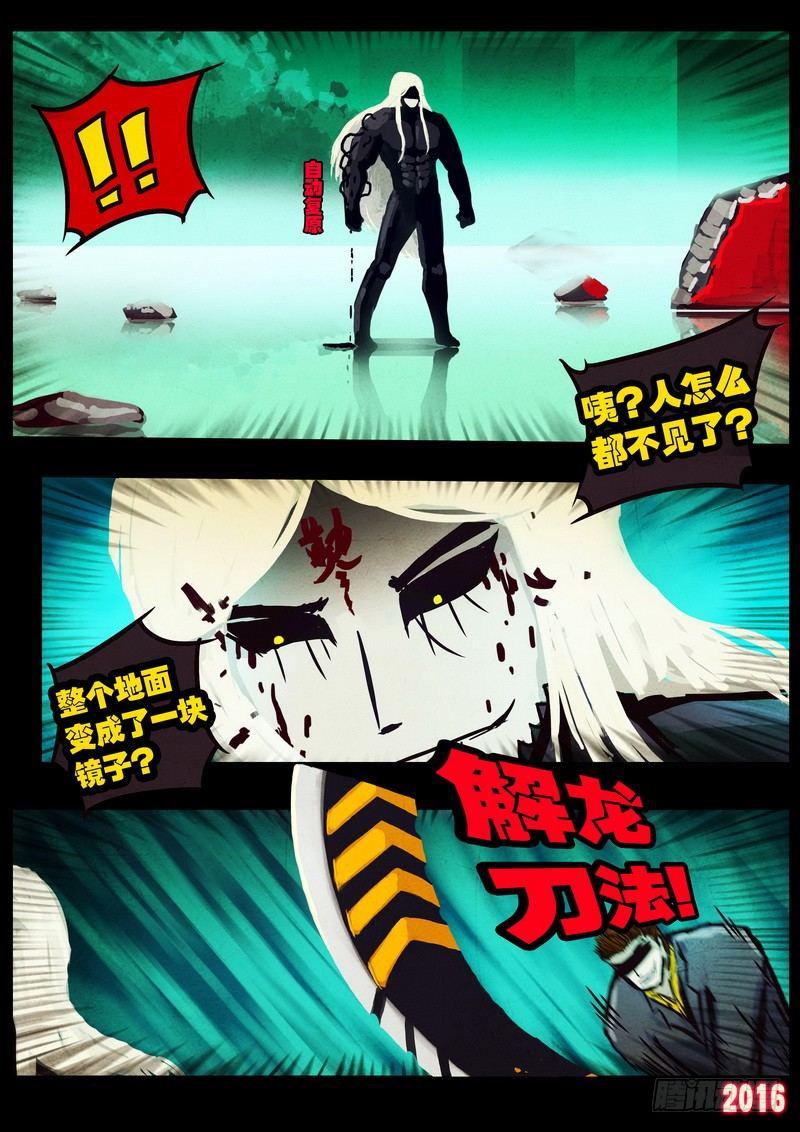 尸兄（我叫白小飞）韩漫全集-第039集无删减无遮挡章节图片 