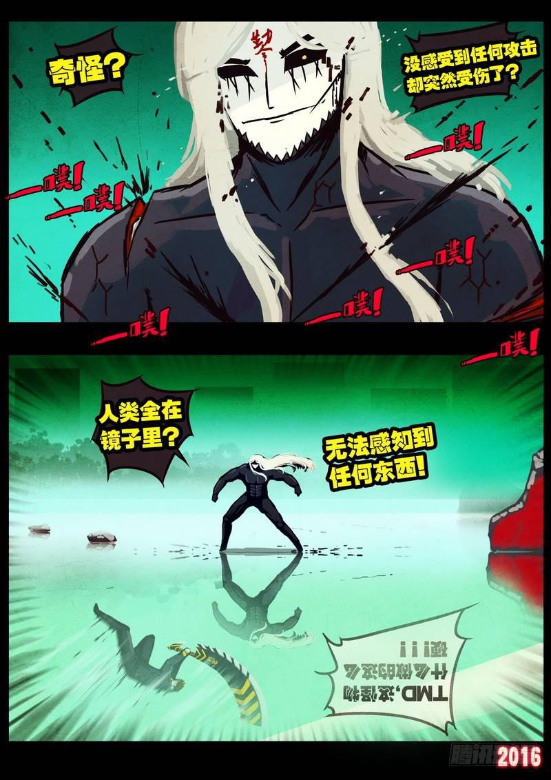 尸兄（我叫白小飞）韩漫全集-第039集无删减无遮挡章节图片 