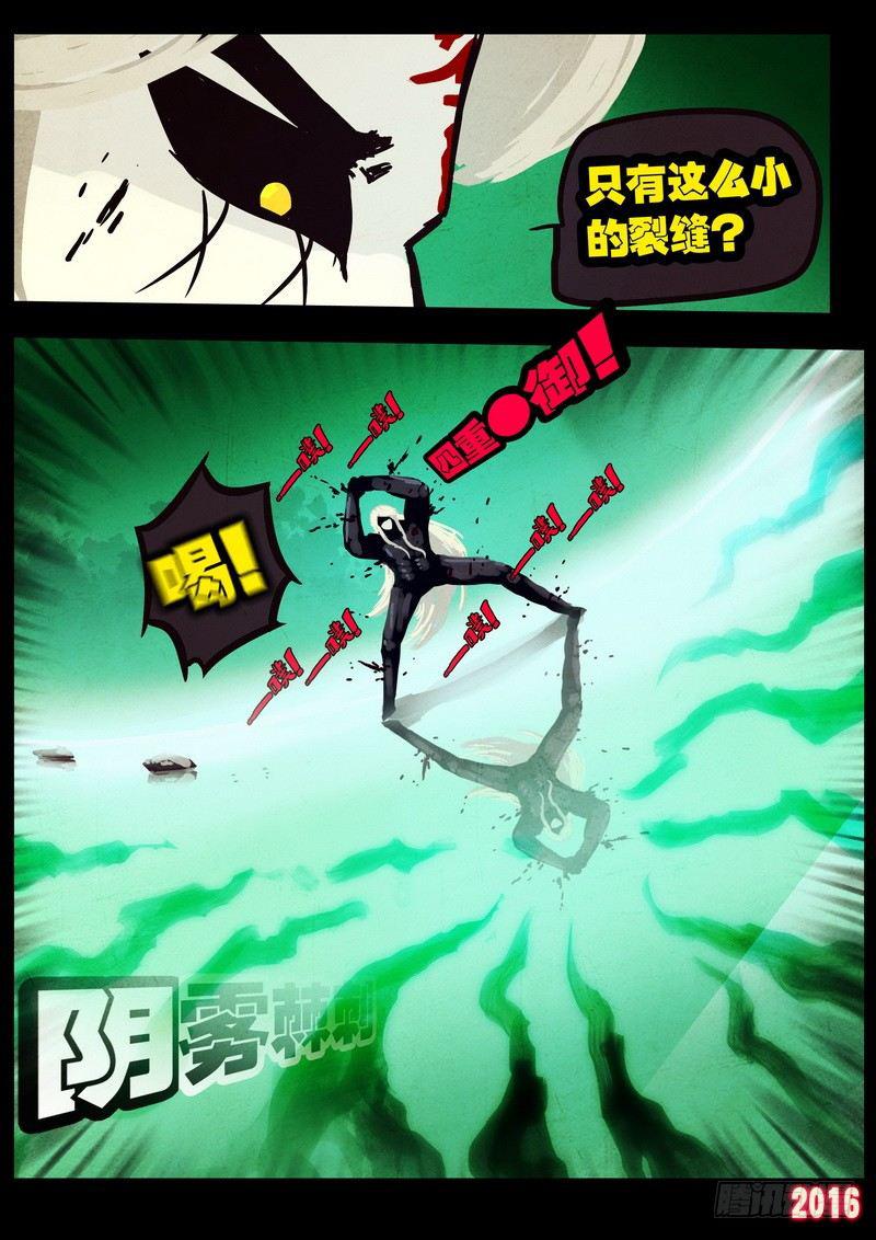 尸兄（我叫白小飞）韩漫全集-第039集无删减无遮挡章节图片 
