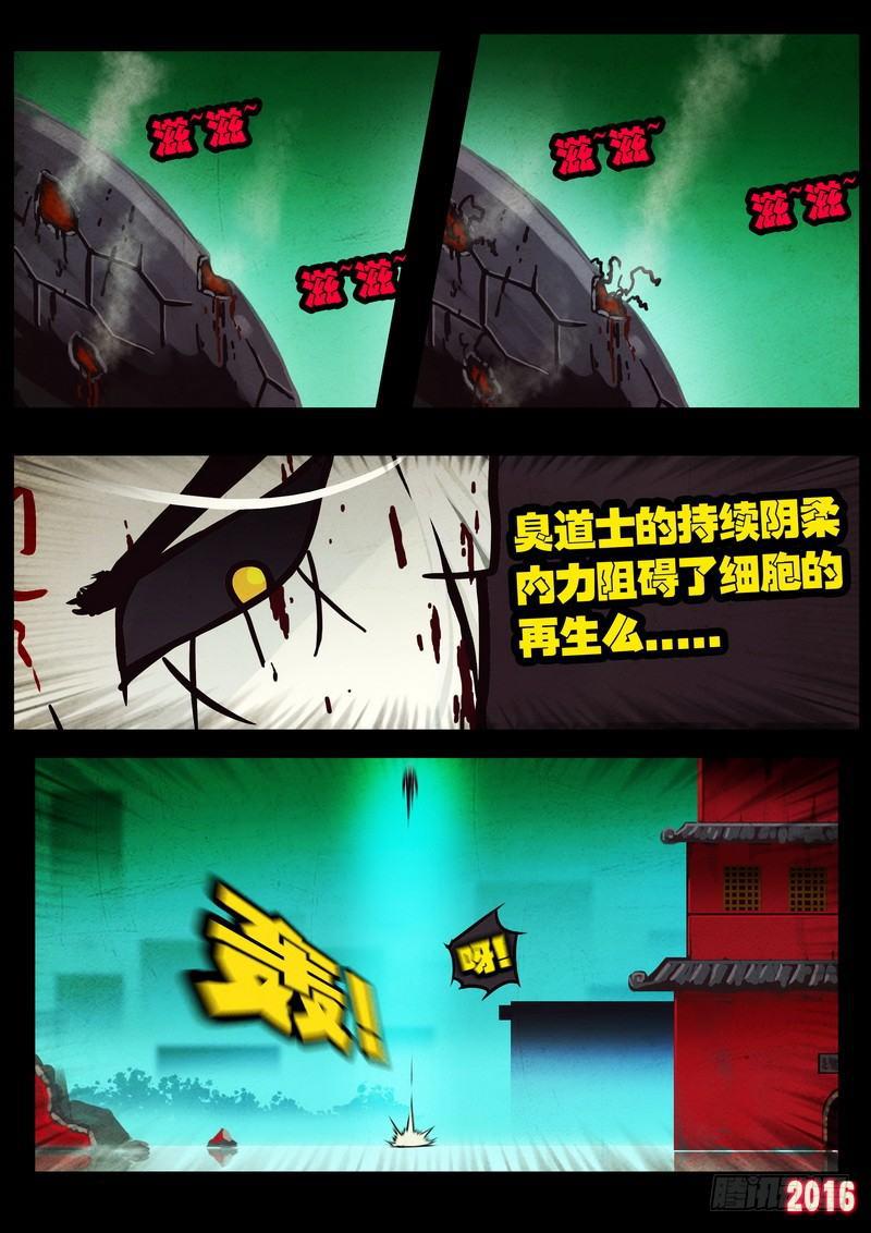 尸兄（我叫白小飞）韩漫全集-第039集无删减无遮挡章节图片 