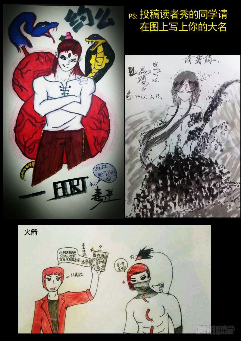 尸兄（我叫白小飞）韩漫全集-第039集无删减无遮挡章节图片 