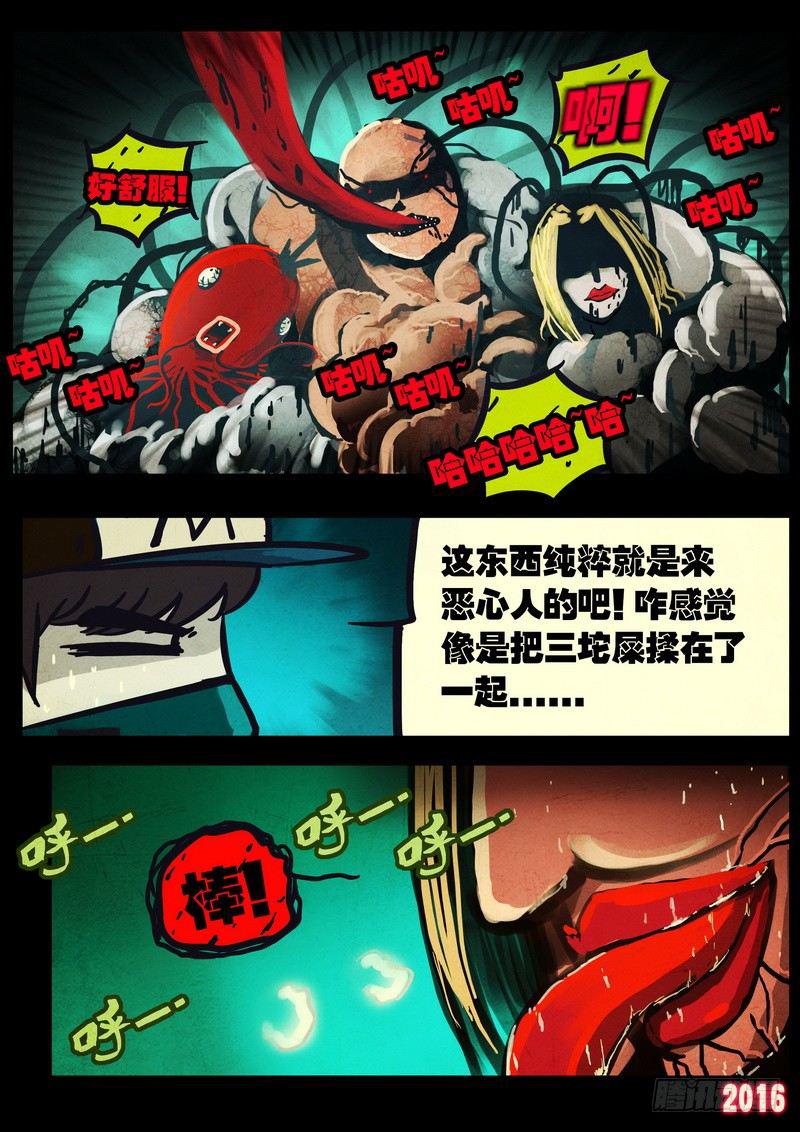 尸兄（我叫白小飞）韩漫全集-第039集无删减无遮挡章节图片 