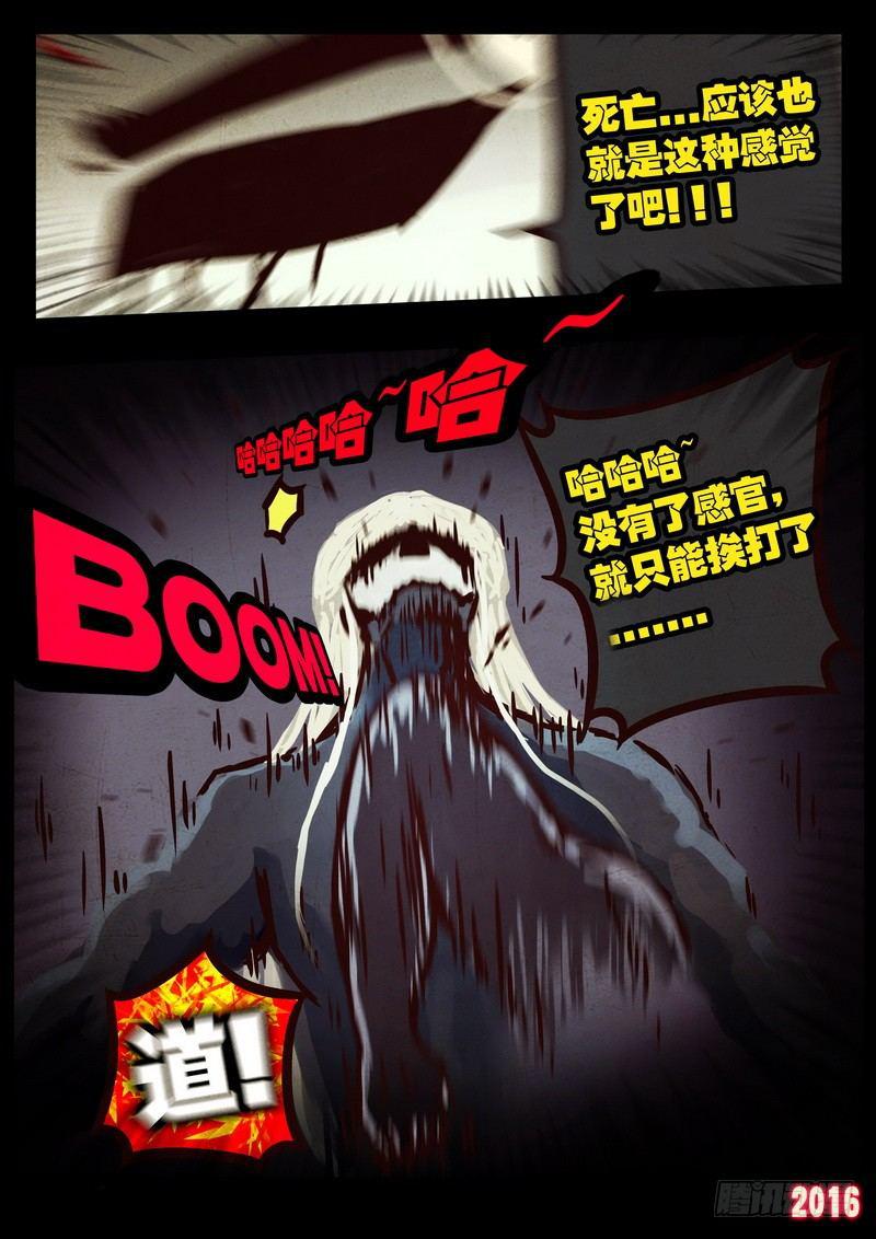 尸兄（我叫白小飞）韩漫全集-第040集无删减无遮挡章节图片 