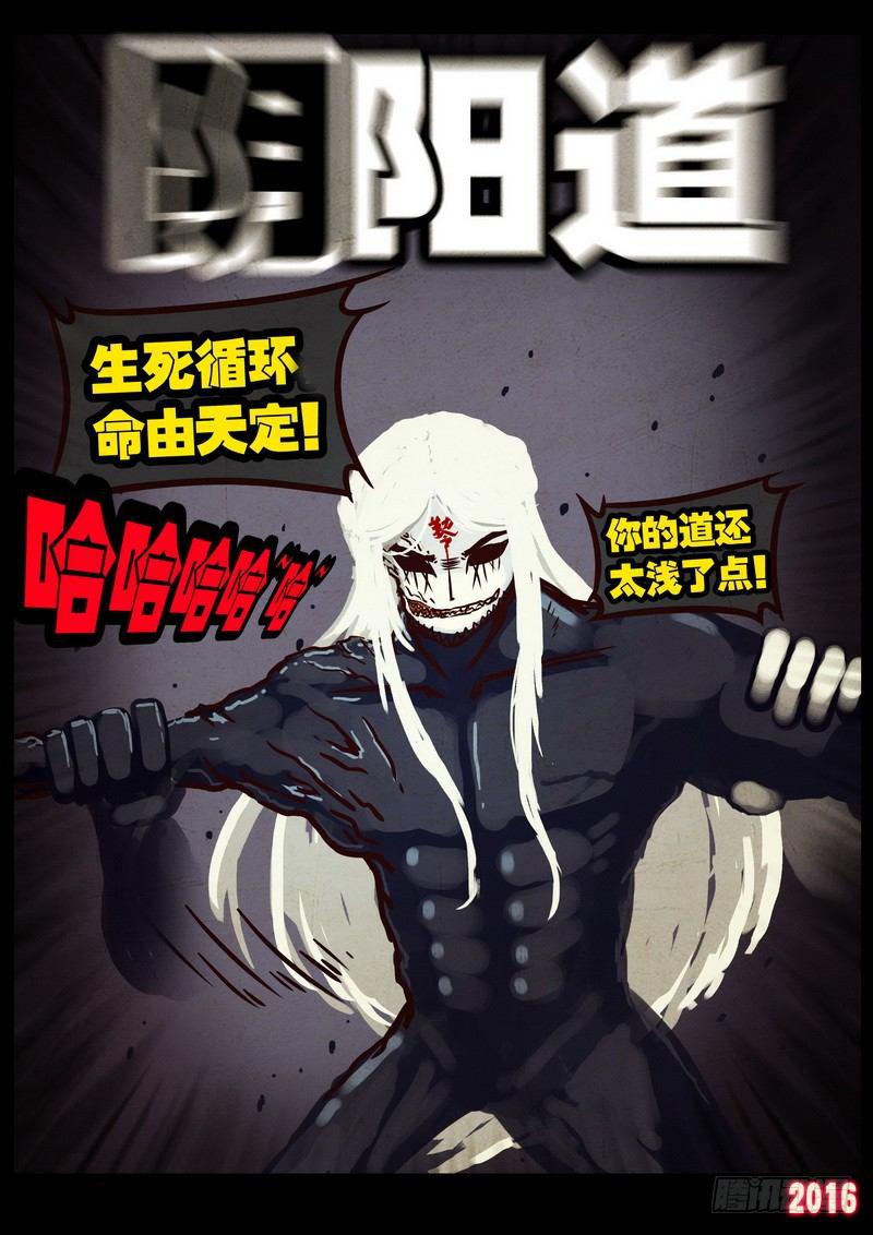 尸兄（我叫白小飞）韩漫全集-第040集无删减无遮挡章节图片 