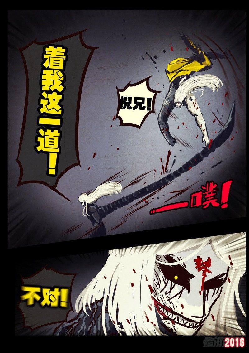 尸兄（我叫白小飞）韩漫全集-第040集无删减无遮挡章节图片 