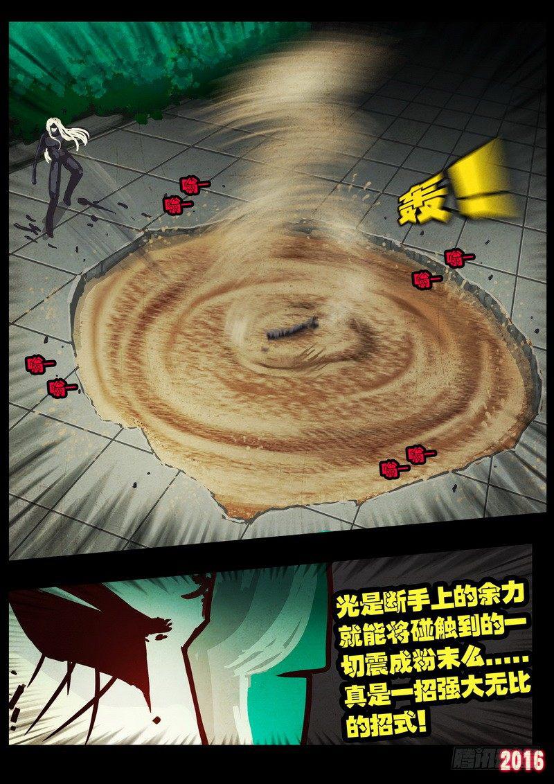 尸兄（我叫白小飞）韩漫全集-第040集无删减无遮挡章节图片 