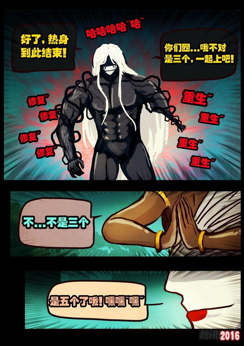 尸兄（我叫白小飞）韩漫全集-第040集无删减无遮挡章节图片 