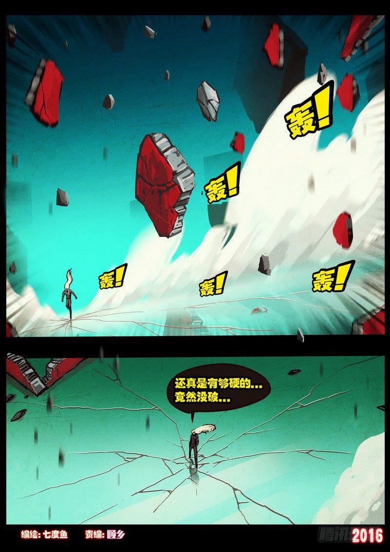尸兄（我叫白小飞）韩漫全集-第040集无删减无遮挡章节图片 