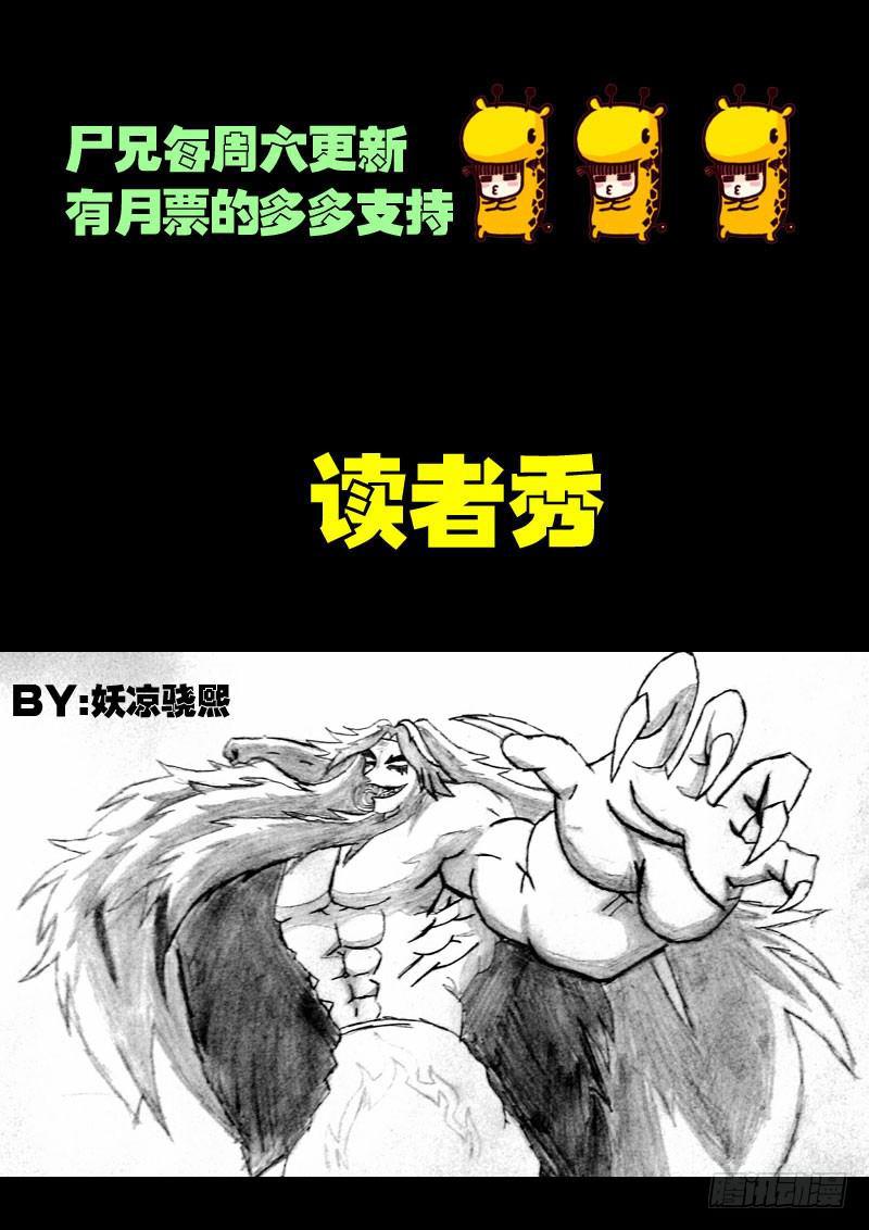 尸兄（我叫白小飞）韩漫全集-第040集无删减无遮挡章节图片 