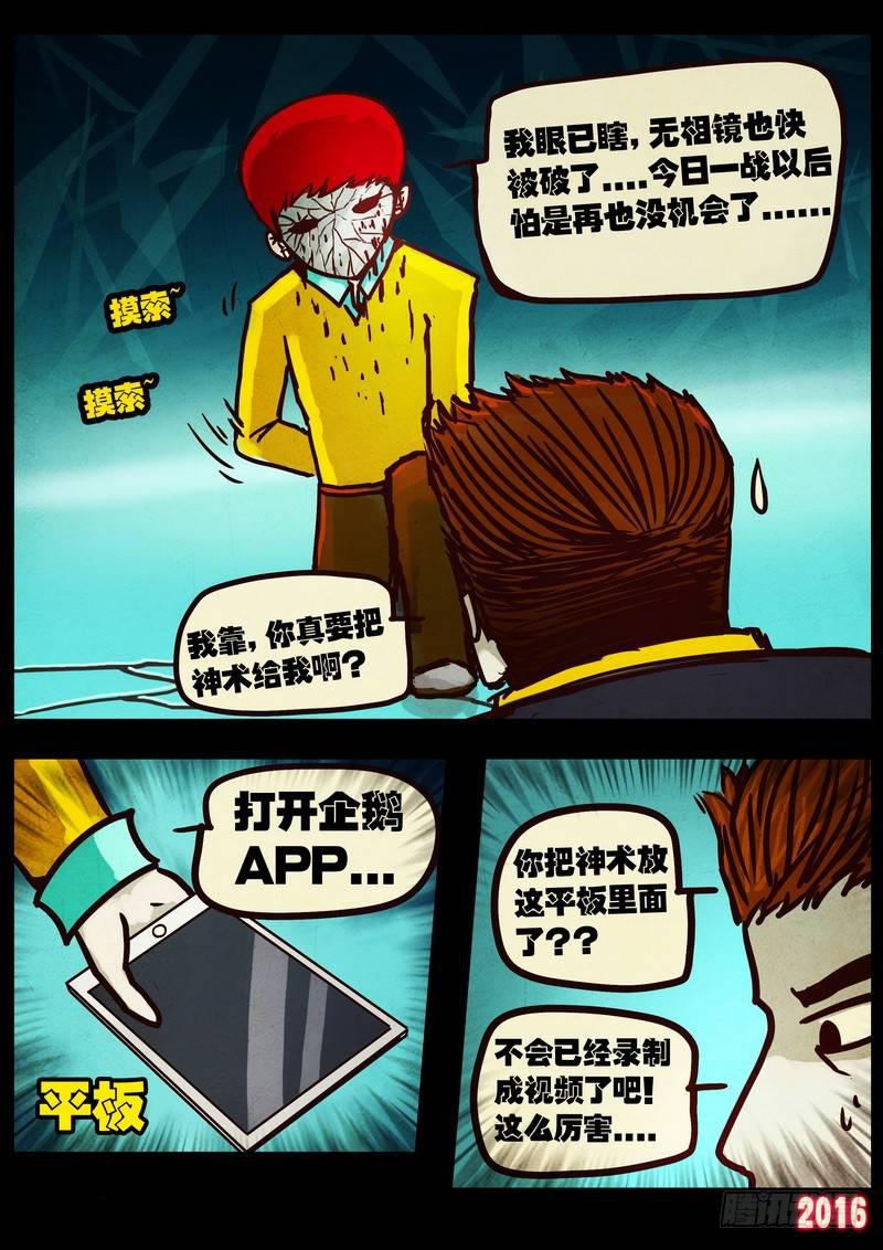 尸兄（我叫白小飞）韩漫全集-第040集无删减无遮挡章节图片 
