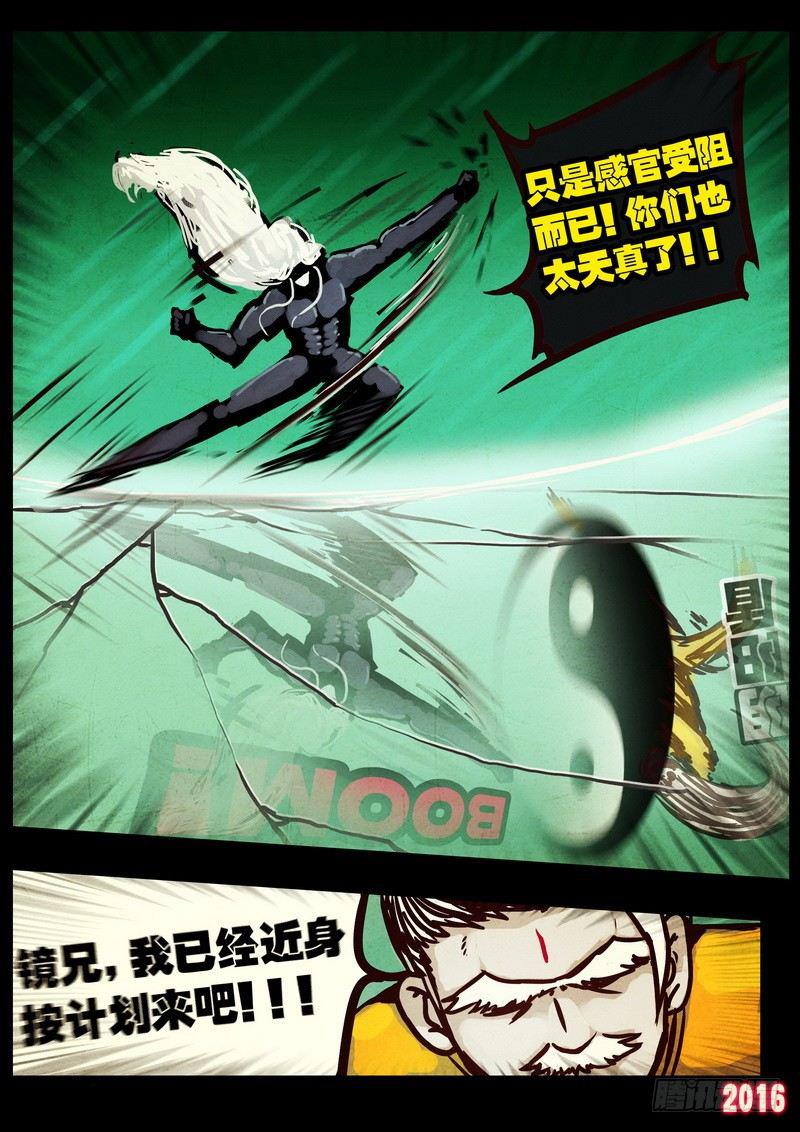 尸兄（我叫白小飞）韩漫全集-第040集无删减无遮挡章节图片 