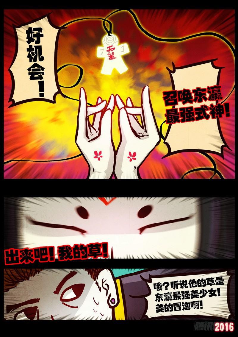 尸兄（我叫白小飞）韩漫全集-第041集无删减无遮挡章节图片 