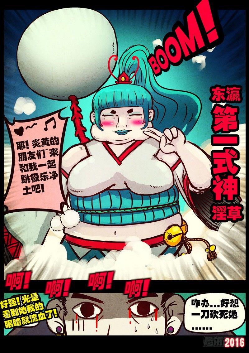 尸兄（我叫白小飞）韩漫全集-第041集无删减无遮挡章节图片 