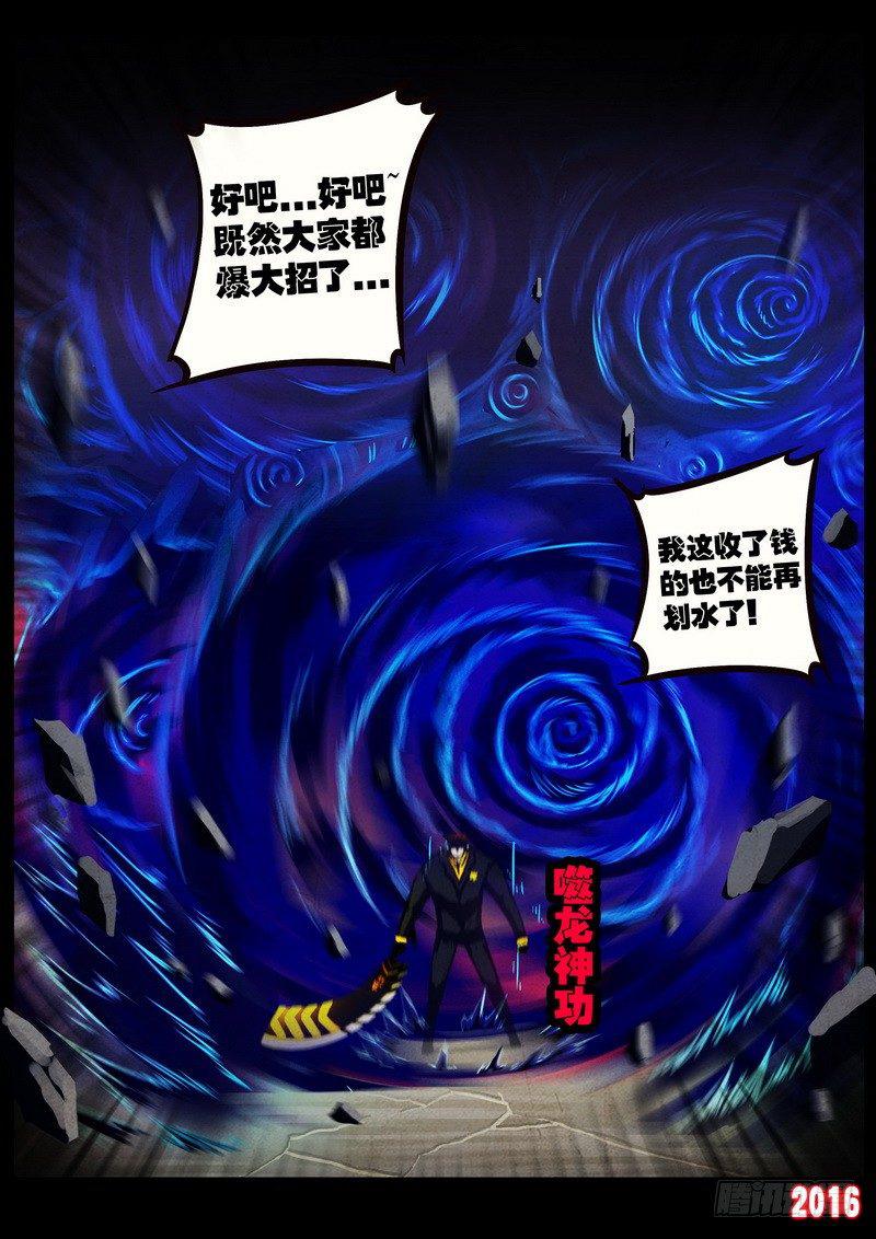 尸兄（我叫白小飞）韩漫全集-第041集无删减无遮挡章节图片 