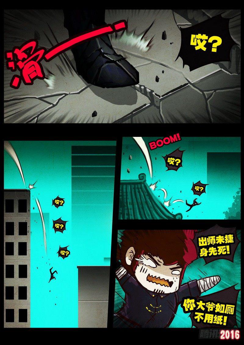 尸兄（我叫白小飞）韩漫全集-第041集无删减无遮挡章节图片 
