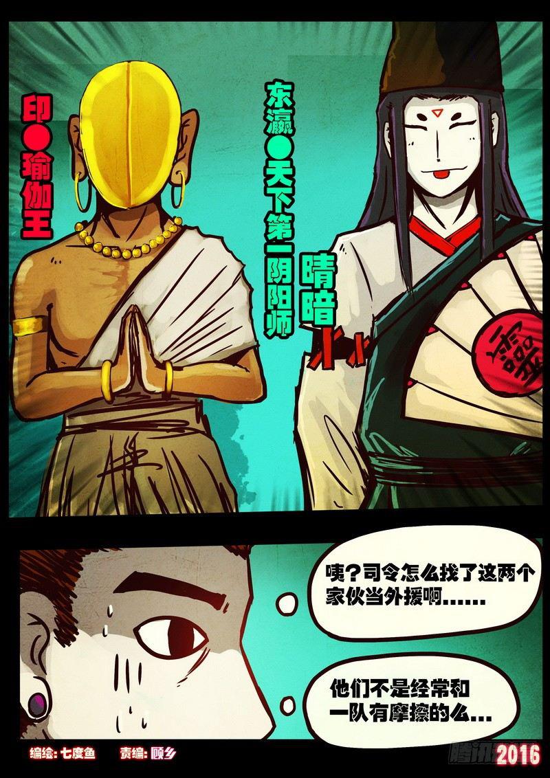尸兄（我叫白小飞）韩漫全集-第041集无删减无遮挡章节图片 