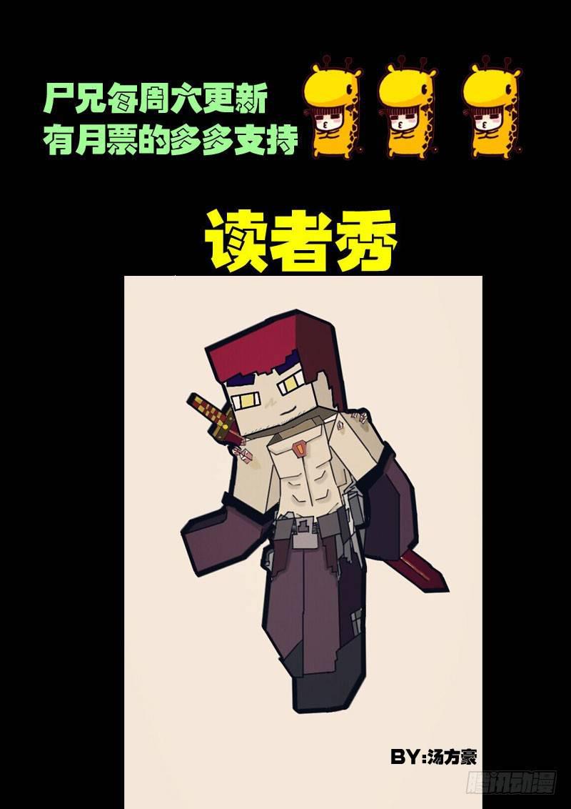 尸兄（我叫白小飞）韩漫全集-第041集无删减无遮挡章节图片 