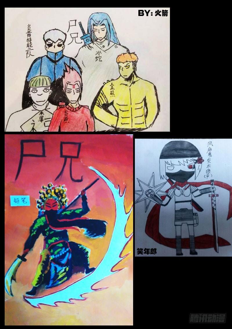 尸兄（我叫白小飞）韩漫全集-第041集无删减无遮挡章节图片 