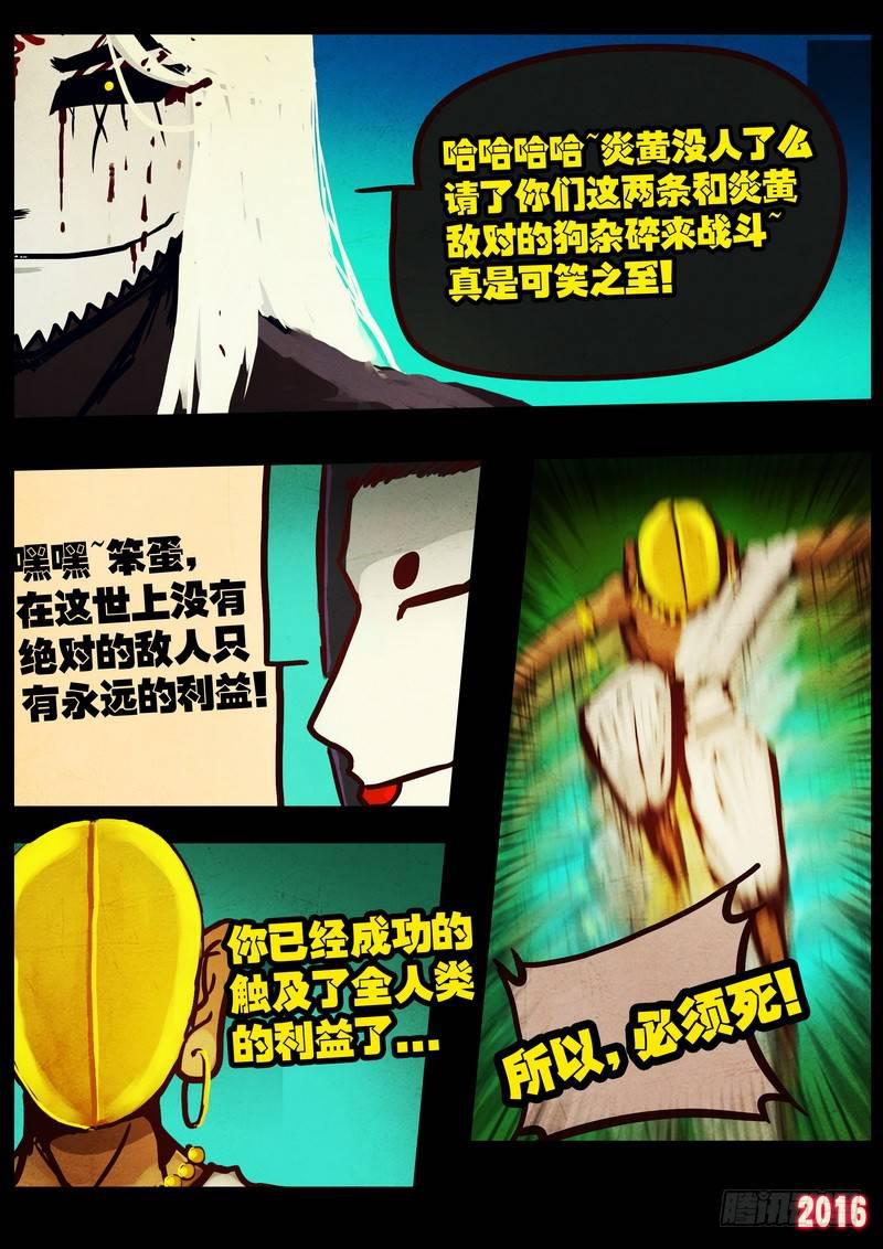 尸兄（我叫白小飞）韩漫全集-第041集无删减无遮挡章节图片 