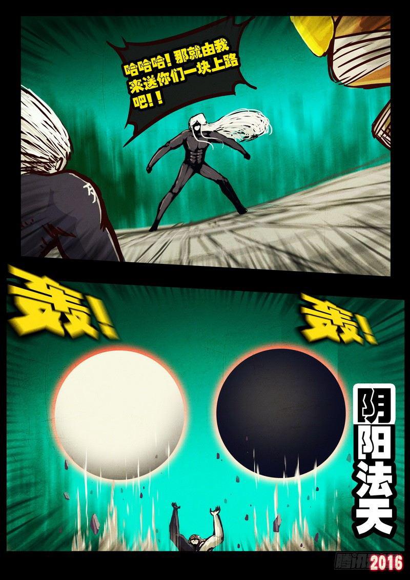 尸兄（我叫白小飞）韩漫全集-第041集无删减无遮挡章节图片 