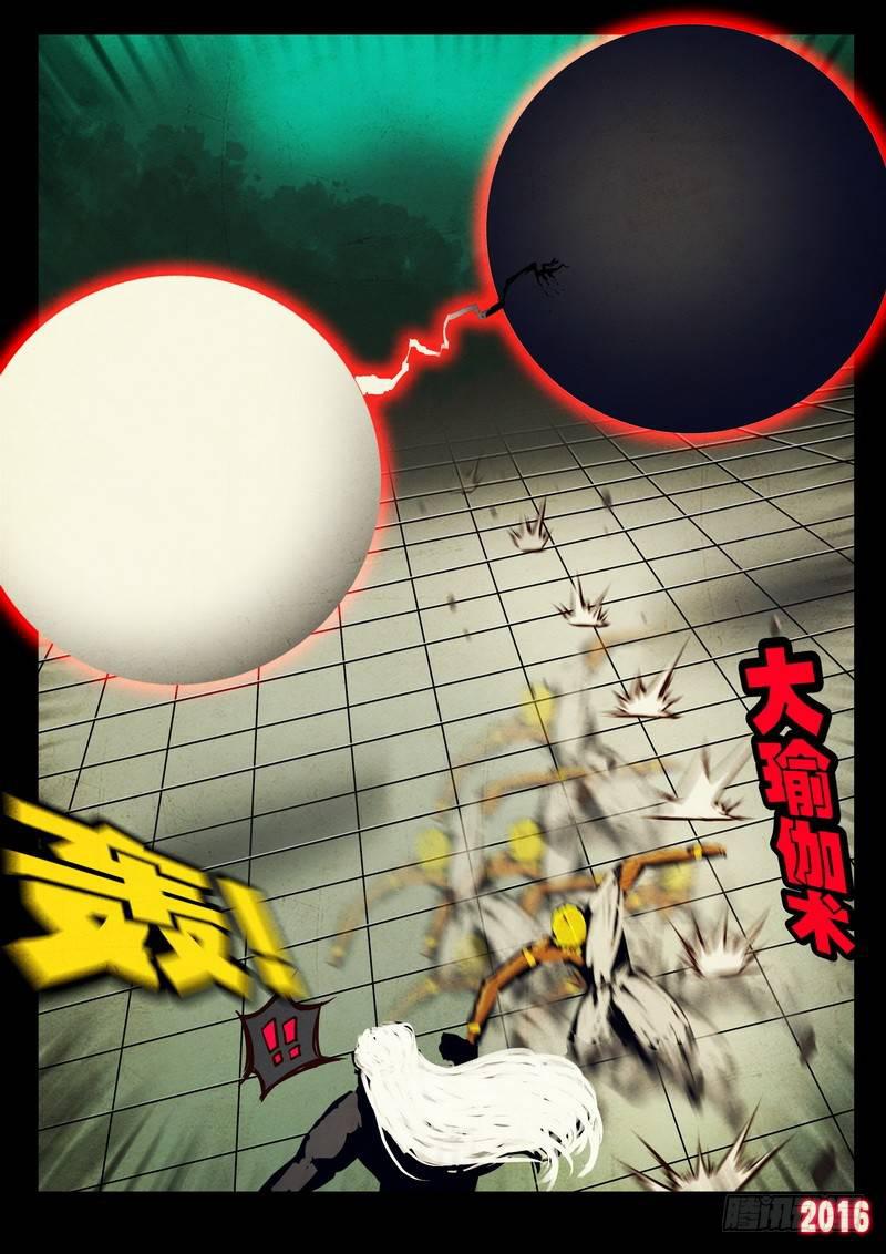 尸兄（我叫白小飞）韩漫全集-第041集无删减无遮挡章节图片 